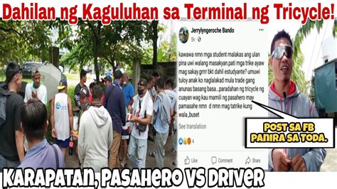 Kahit Tricycle Driver May Karapatan Ding Jumerjer .
